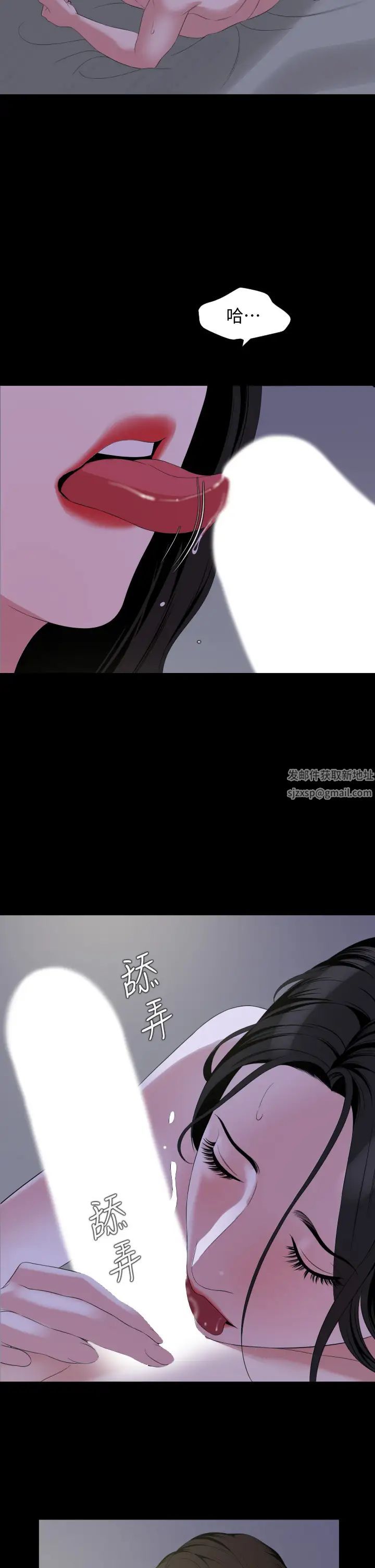 与岳母同屋第65话-变成政勋形状的艾岚