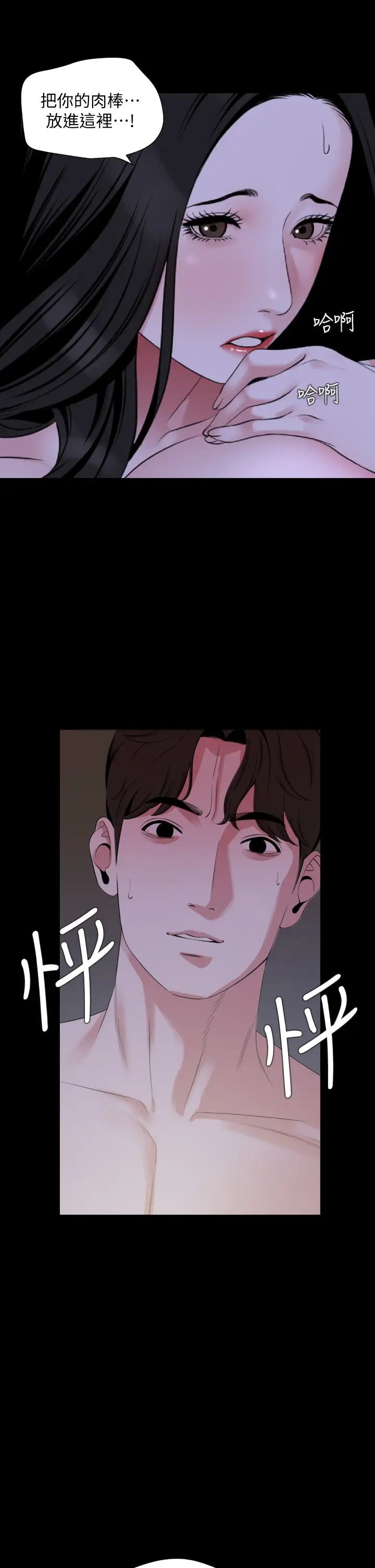 与岳母同屋第65话-变成政勋形状的艾岚