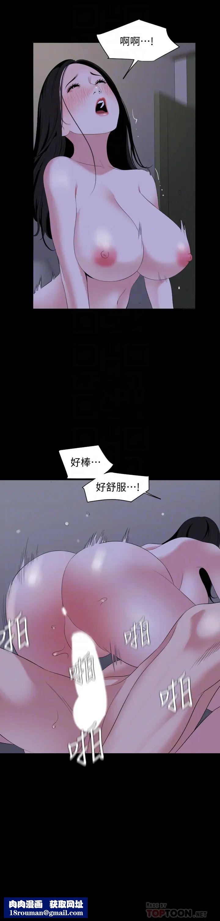 与岳母同屋第66话-政勋…边吻我边做