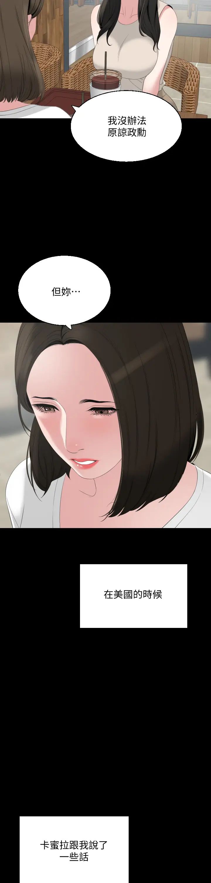 與岳母同屋最終話-嶽母，進來吧