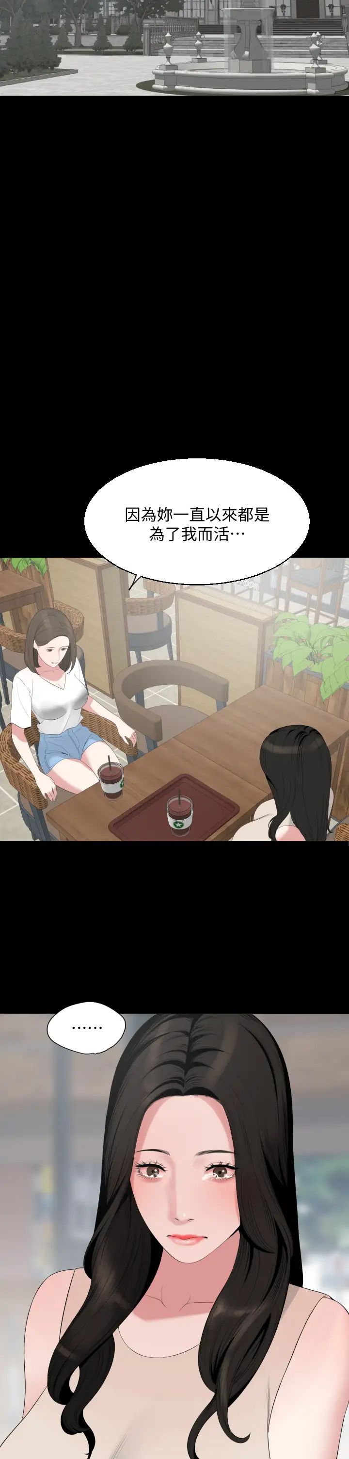 与岳母同屋最终话-岳母,进来吧