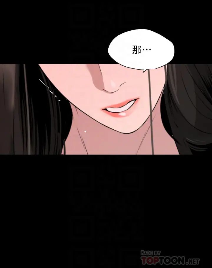 与岳母同屋最终话-岳母，进来吧