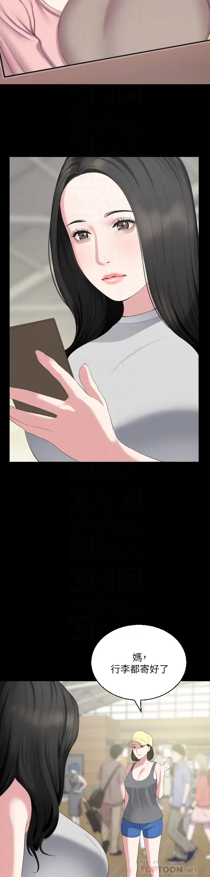 与岳母同屋最终话-岳母，进来吧