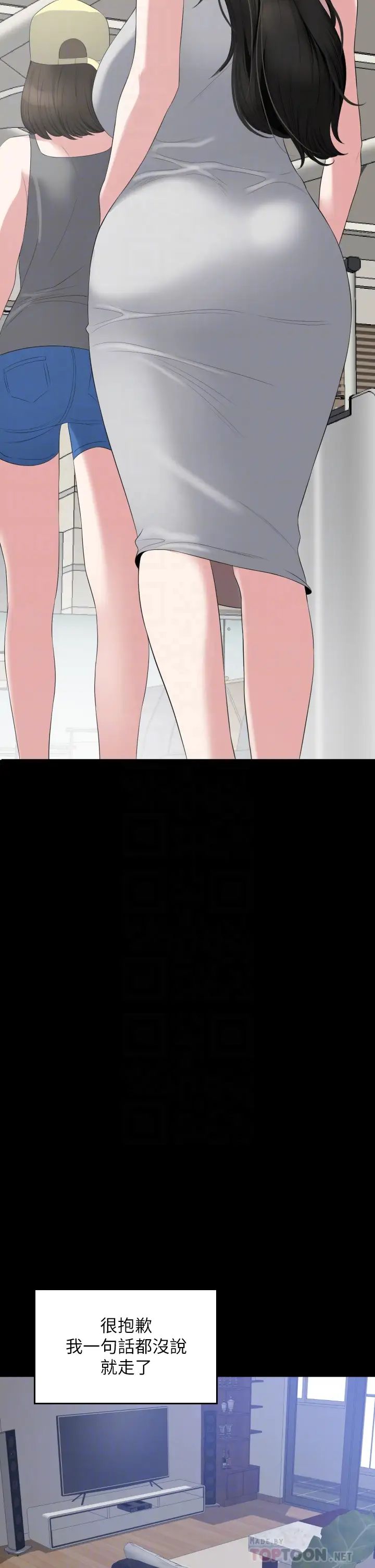 与岳母同屋最终话-岳母，进来吧