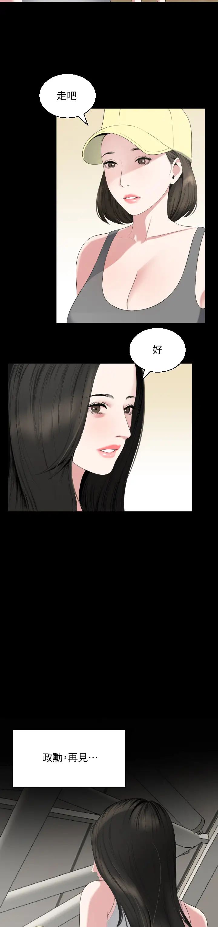 与岳母同屋最终话-岳母,进来吧