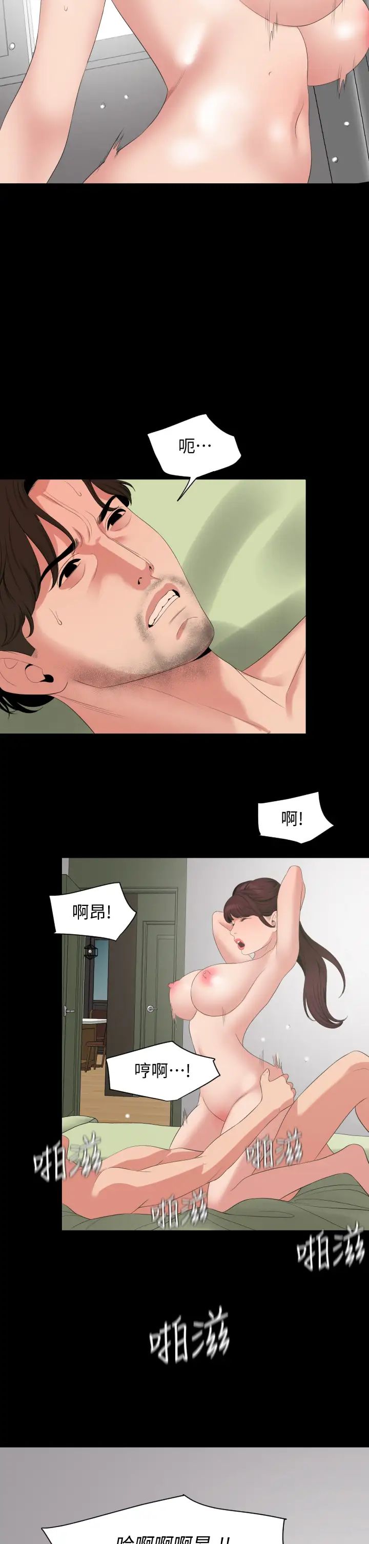 与岳母同屋最终话-岳母，进来吧