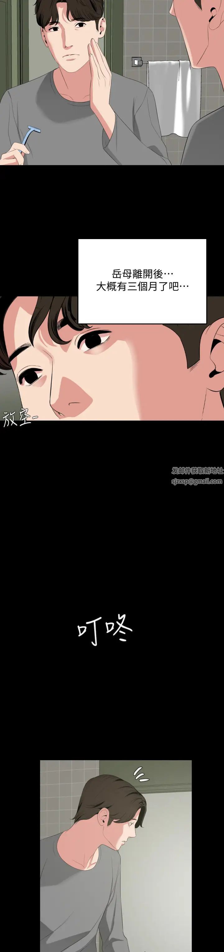 与岳母同屋最终话-岳母，进来吧