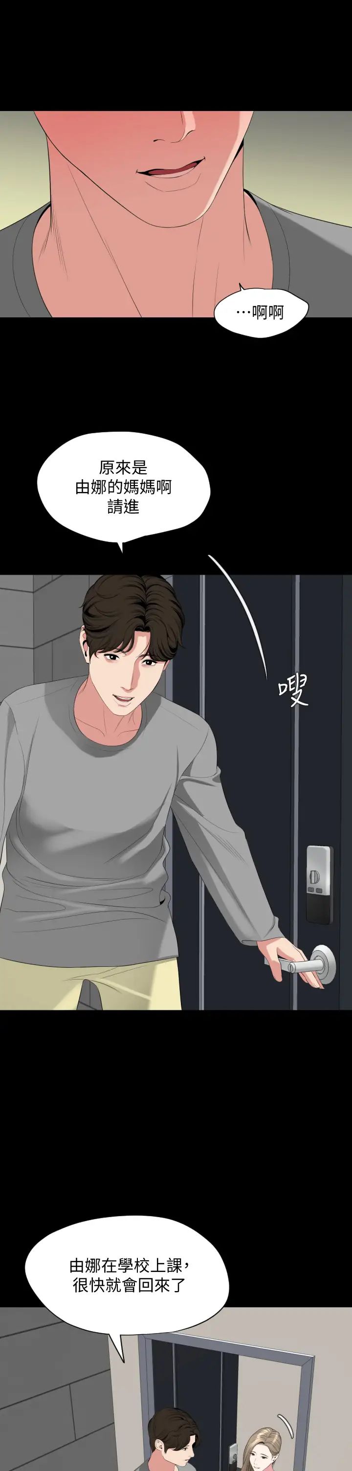 与岳母同屋最终话-岳母，进来吧