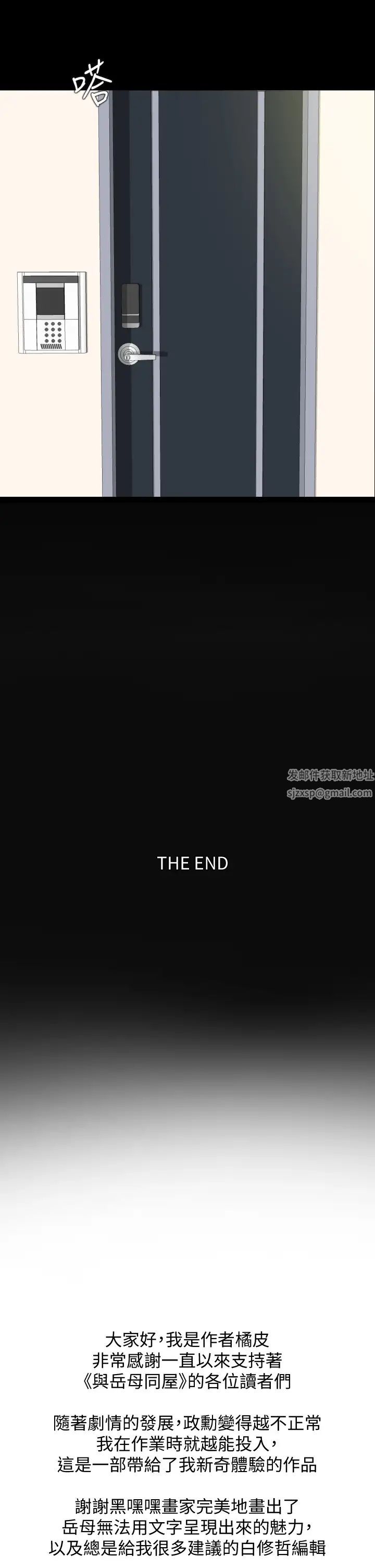 与岳母同屋最终话-岳母，进来吧