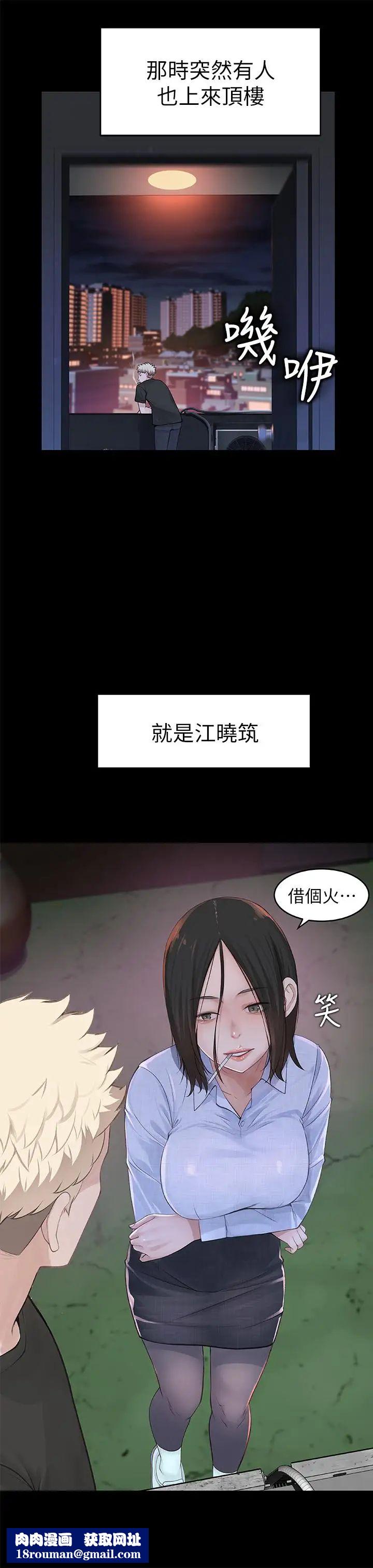 我们的特殊关係第1话-相隔10年重逢的青梅竹马