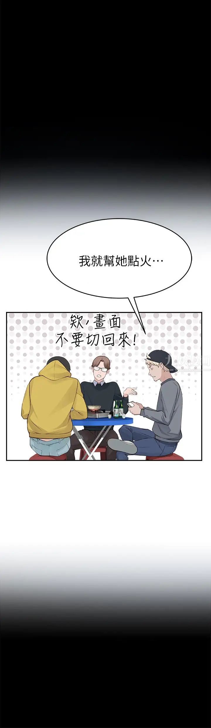 我们的特殊关係第1话-相隔10年重逢的青梅竹马