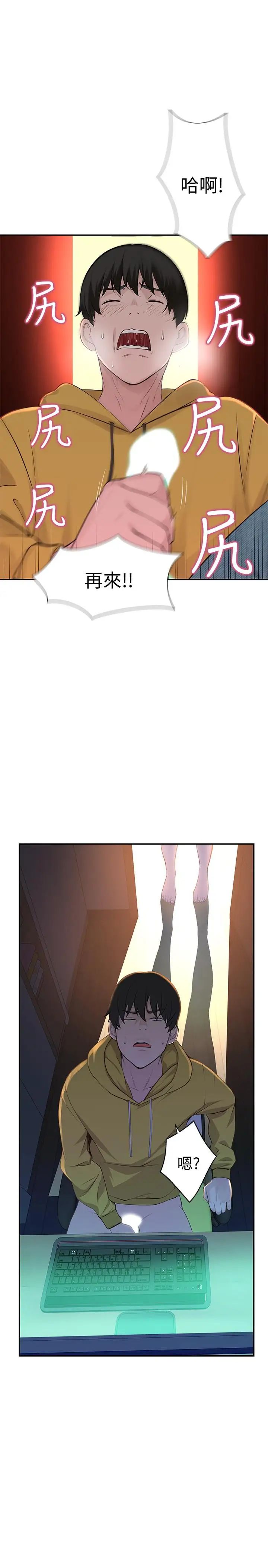 我们的特殊关係第1话-相隔10年重逢的青梅竹马