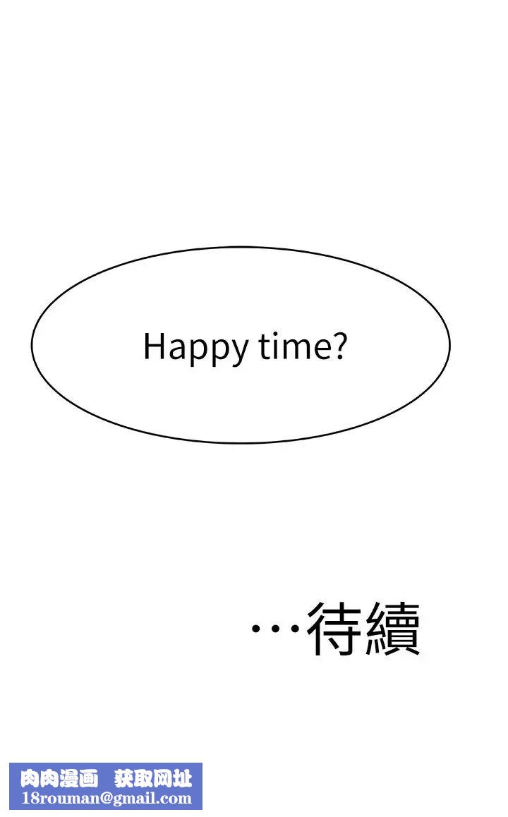 我们的特殊关係第1话-相隔10年重逢的青梅竹马