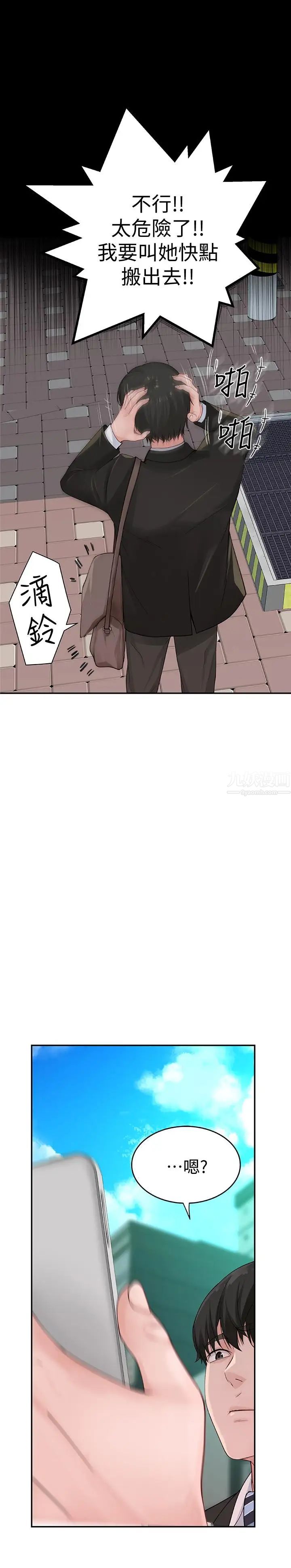 我们的特殊关係第2话-我来帮你吧