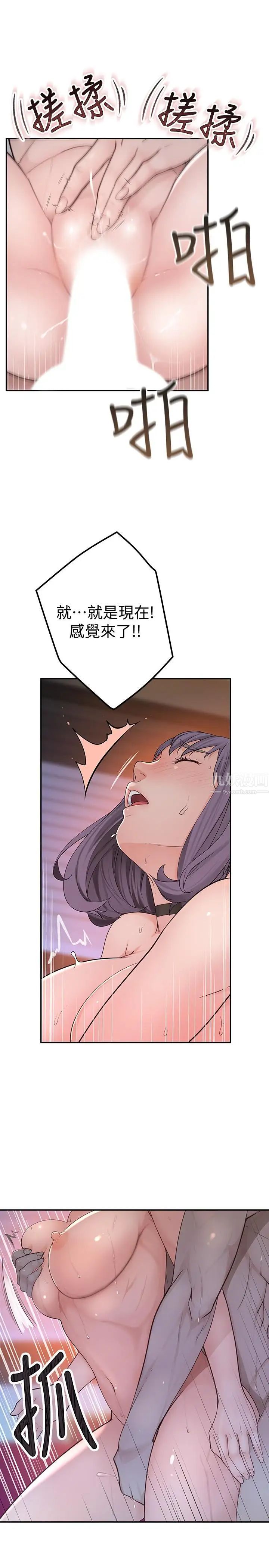 我們的特殊關係第2話-我來幫你吧