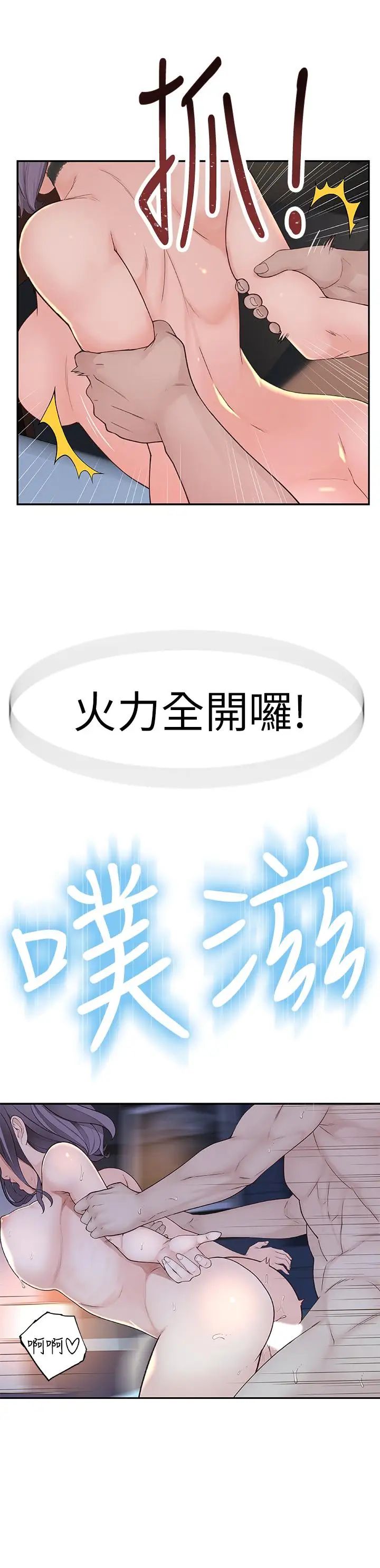 我们的特殊关係第2话-我来帮你吧