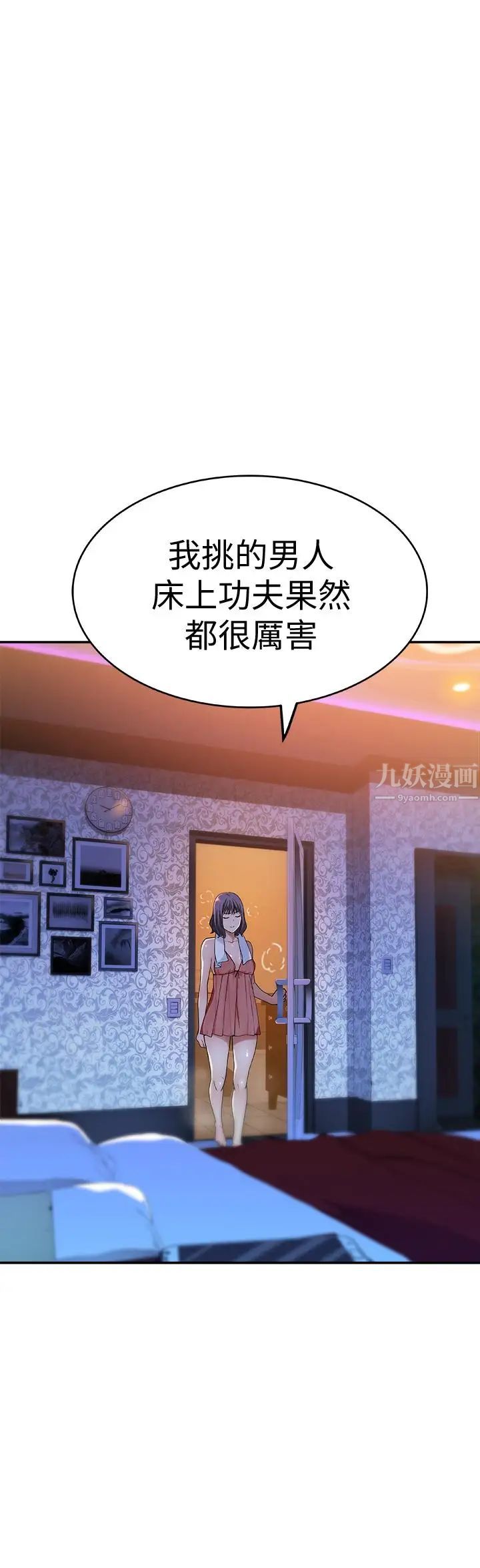 我们的特殊关係第2话-我来帮你吧