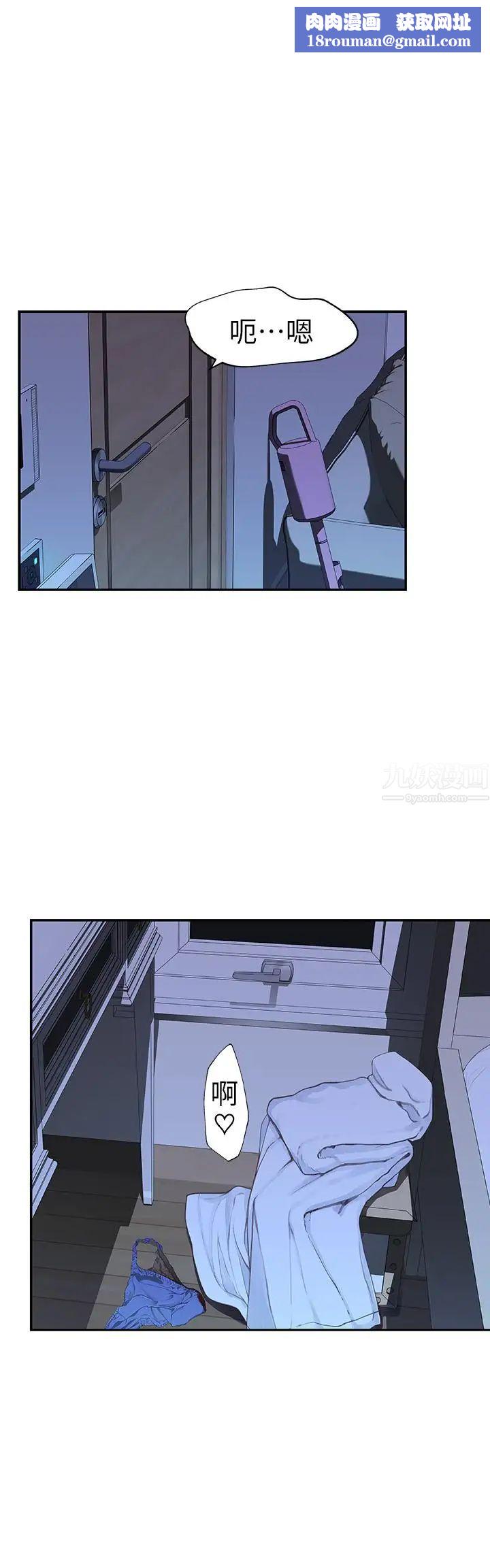 我们的特殊关係第3话-被激起慾望的纯欣