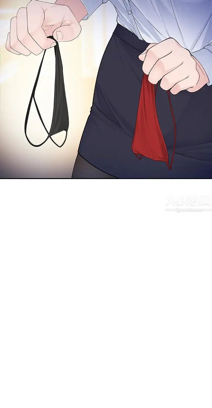 我们的特殊关係第3话-被激起慾望的纯欣