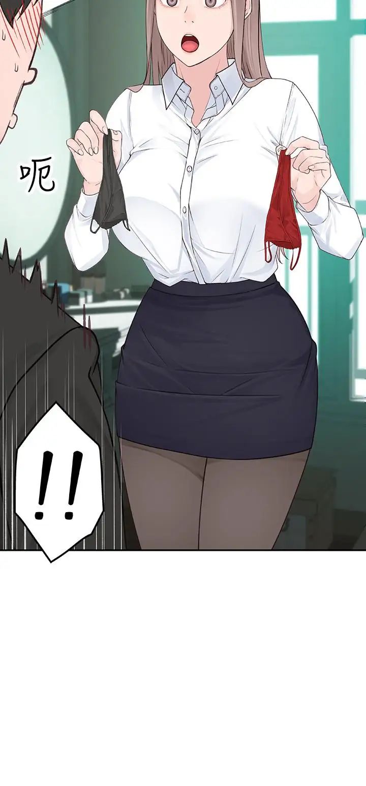 我们的特殊关係第3话-被激起慾望的纯欣