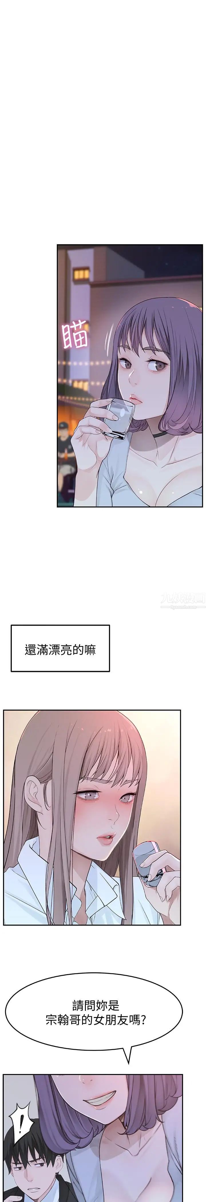 我们的特殊关係第3话-被激起慾望的纯欣