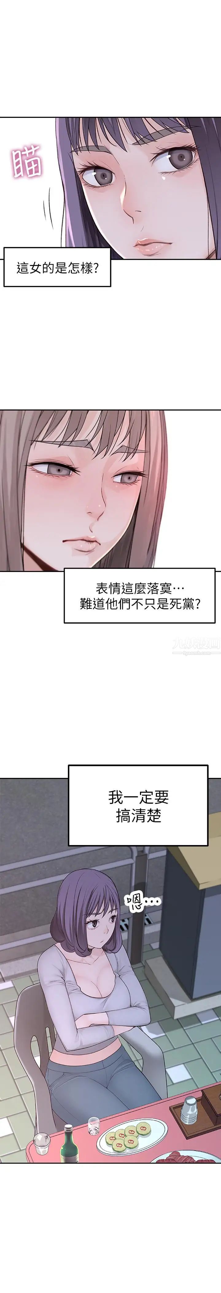 我们的特殊关係第3话-被激起慾望的纯欣