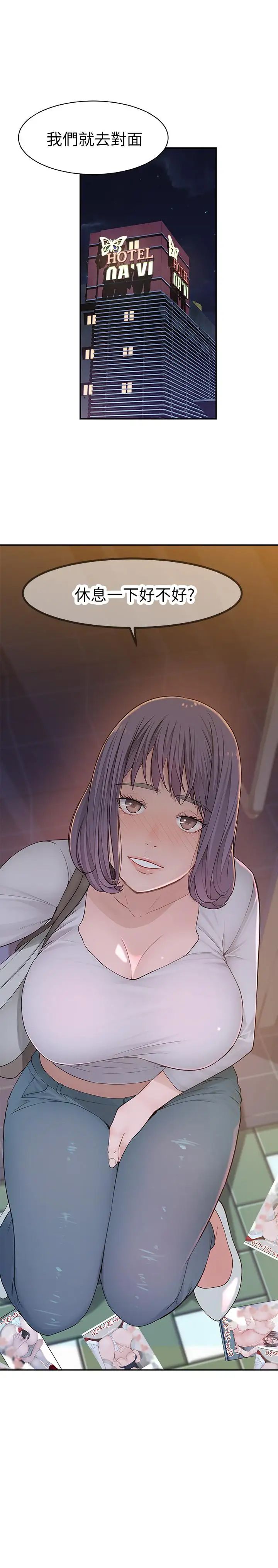 我们的特殊关係第4话-酒后的诱惑