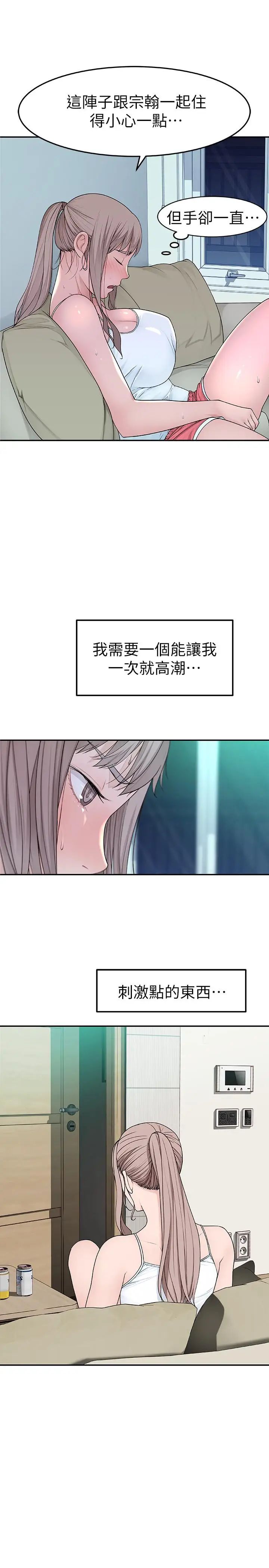 我们的特殊关係第4话-酒后的诱惑