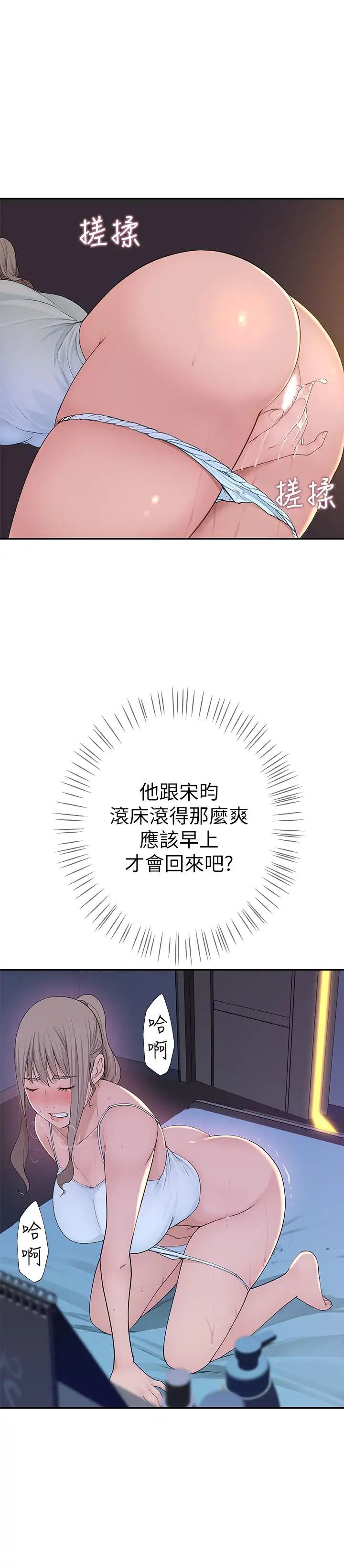 我们的特殊关係第4话-酒后的诱惑