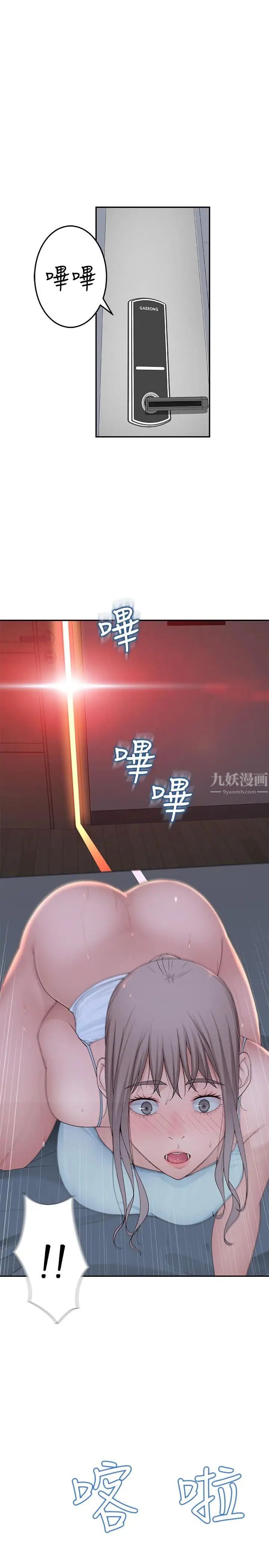 我们的特殊关係第4话-酒后的诱惑