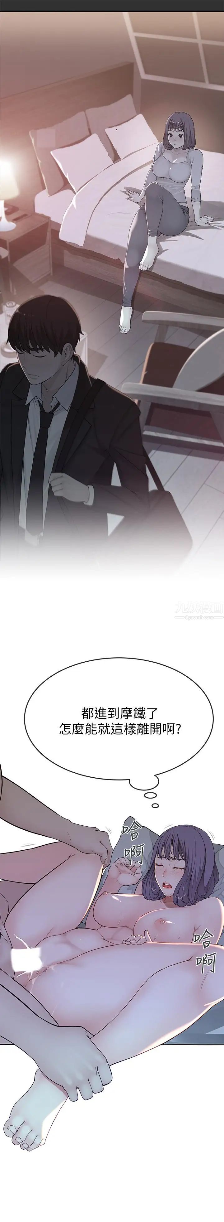 我们的特殊关係第5话-不打到炮不甘愿的女人