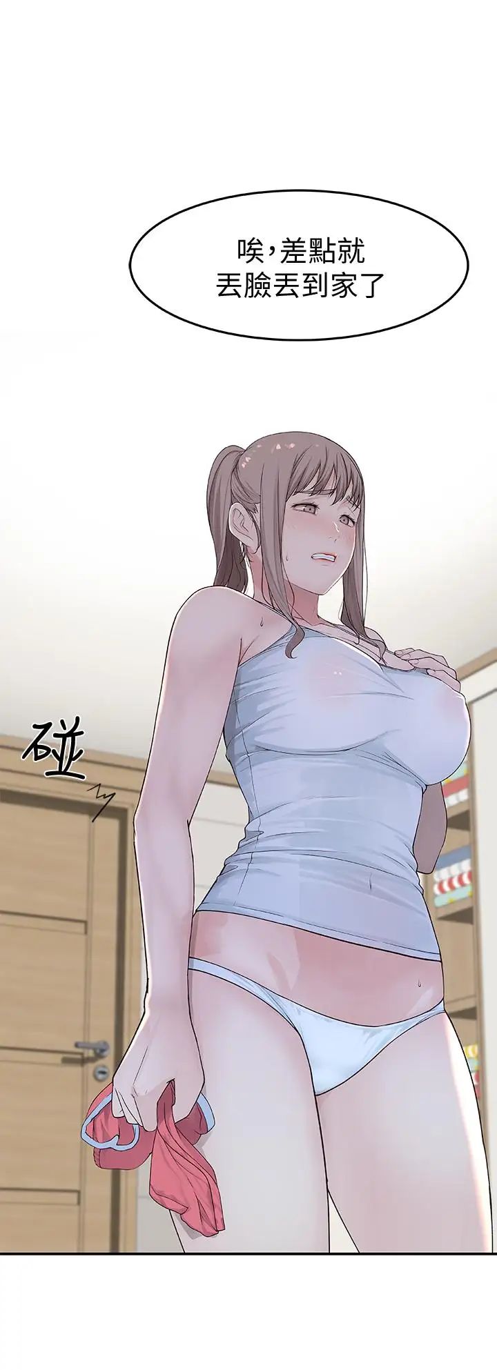 我们的特殊关係第5话-不打到炮不甘愿的女人