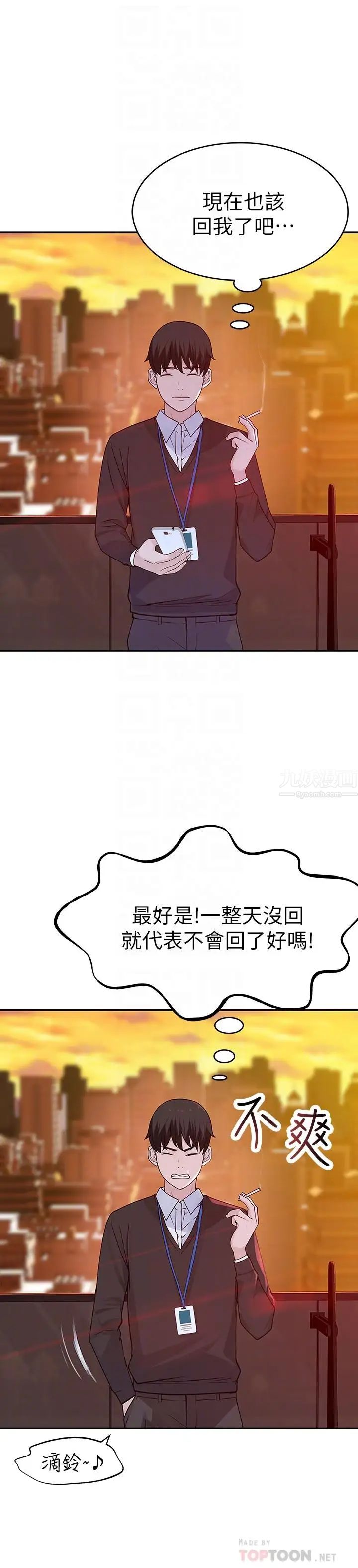 我们的特殊关係第6话-你敢跟我一起洗澡吗