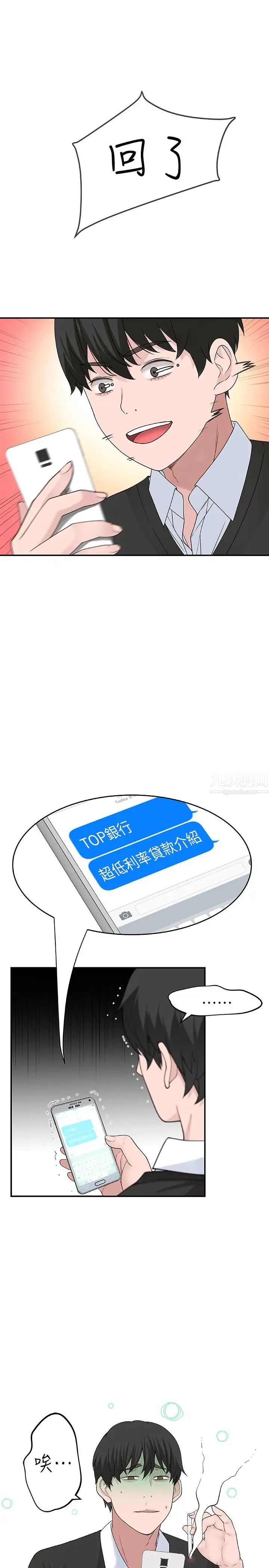 我们的特殊关係第6话-你敢跟我一起洗澡吗