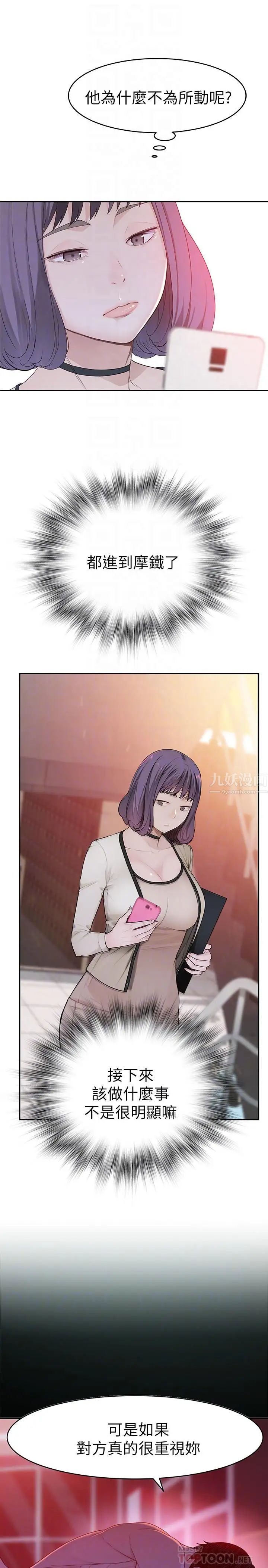 我们的特殊关係第6话-你敢跟我一起洗澡吗