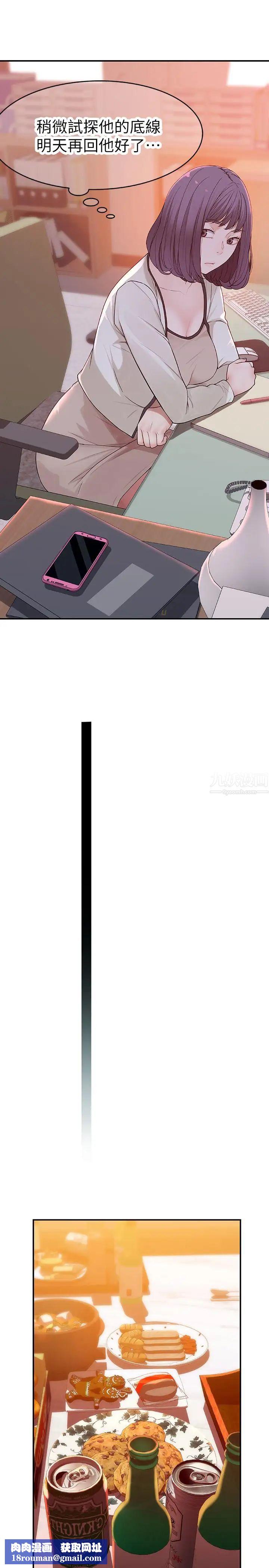 我们的特殊关係第6话-你敢跟我一起洗澡吗