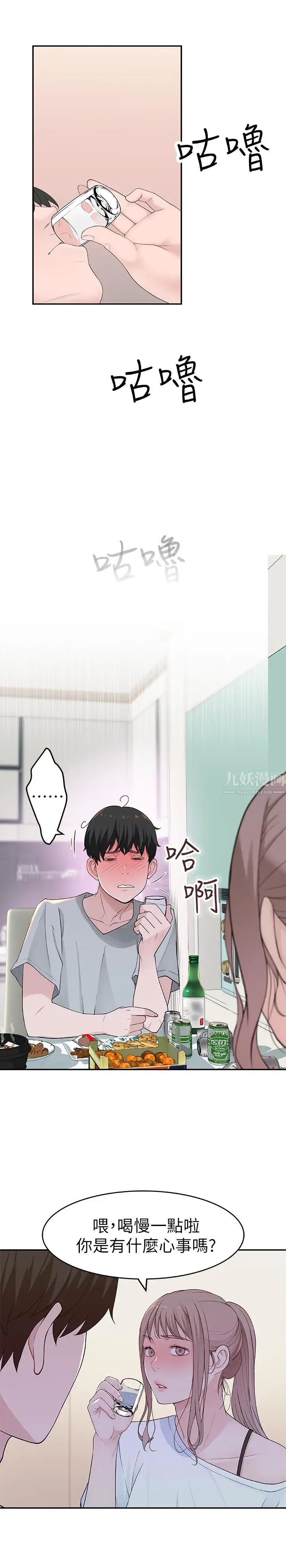 我们的特殊关係第6话-你敢跟我一起洗澡吗