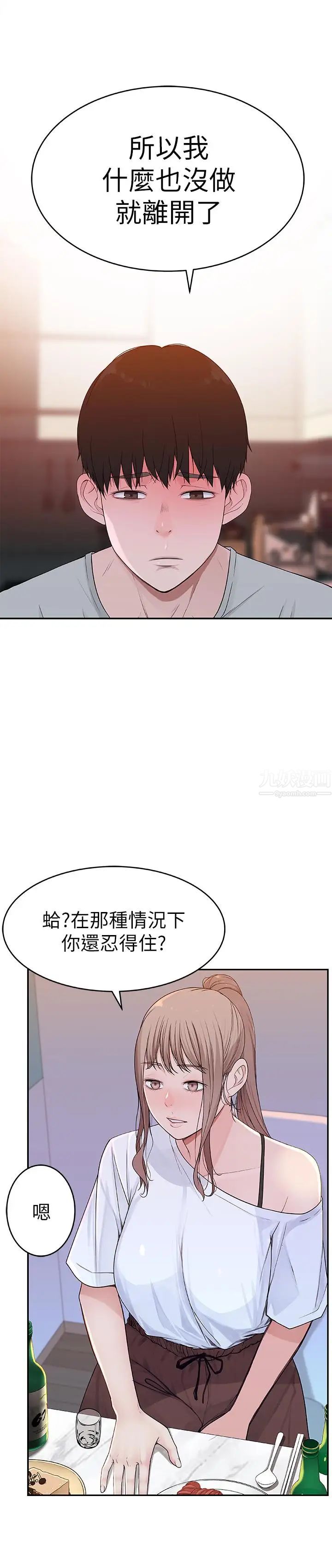 我们的特殊关係第6话-你敢跟我一起洗澡吗