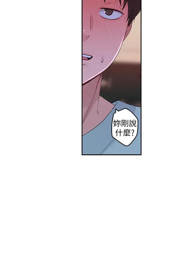 我们的特殊关係第6话-你敢跟我一起洗澡吗