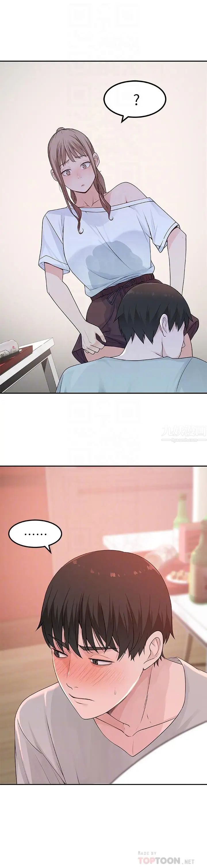 我们的特殊关係第7话-你干嘛突然推我啊