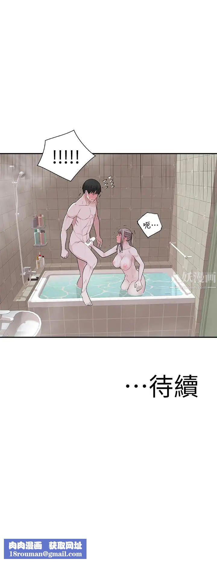 我们的特殊关係第7话-你干嘛突然推我啊