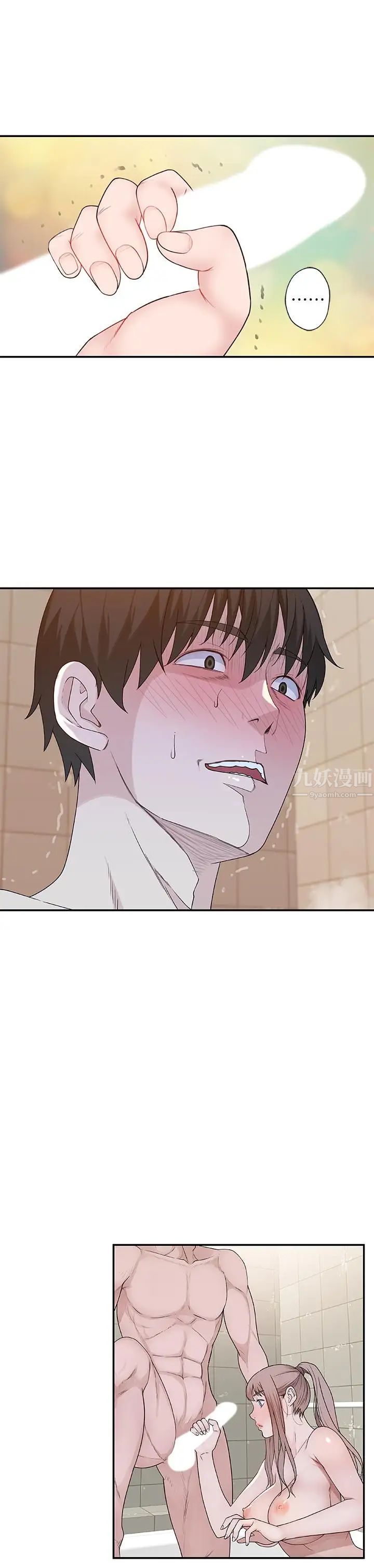 我们的特殊关係第8话-忍不住摸到床上的两人