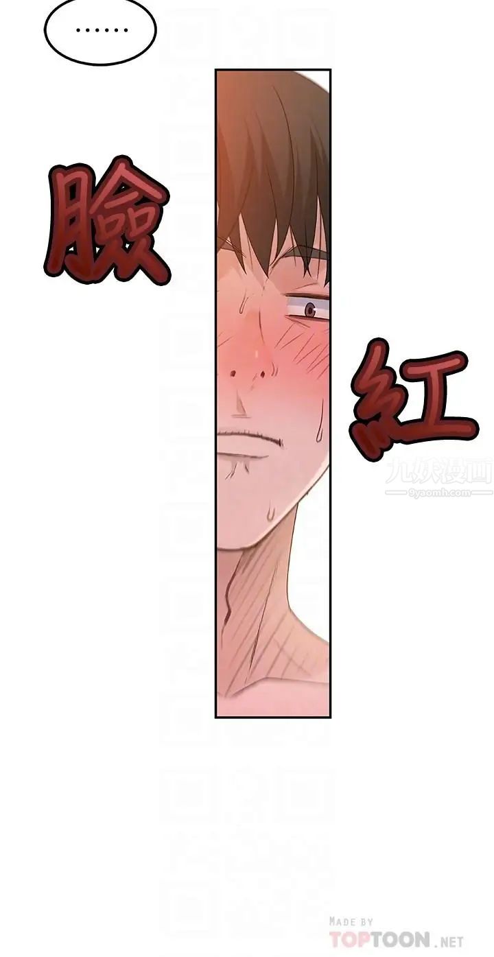 我们的特殊关係第8话-忍不住摸到床上的两人