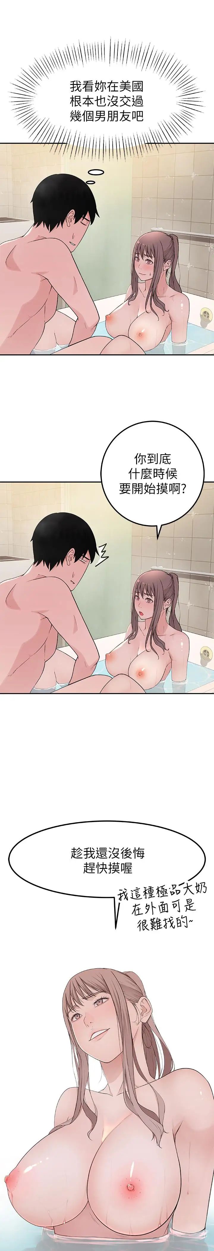 我们的特殊关係第8话-忍不住摸到床上的两人