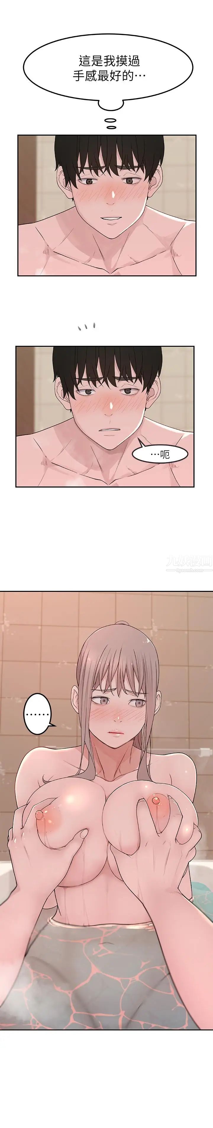 我们的特殊关係第8话-忍不住摸到床上的两人