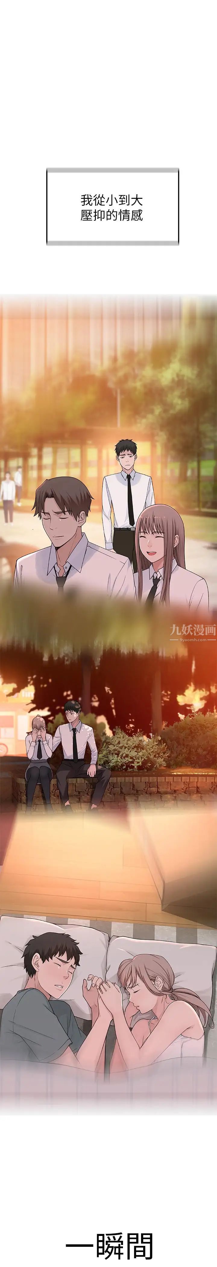 我们的特殊关係第8话-忍不住摸到床上的两人