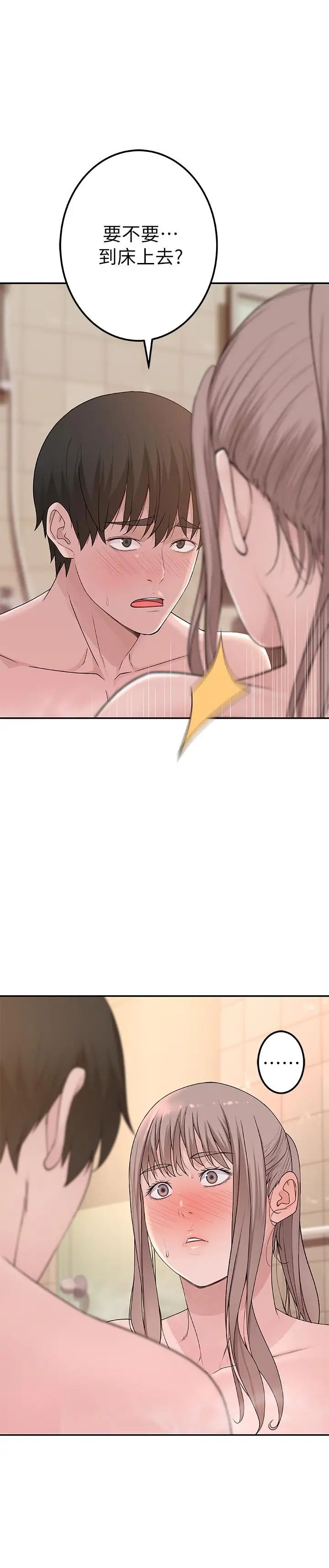 我们的特殊关係第8话-忍不住摸到床上的两人