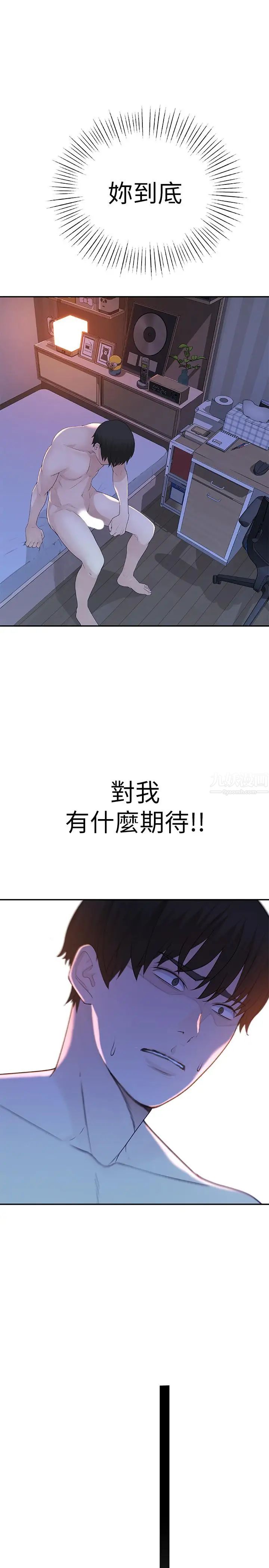 我们的特殊关係第9话-到底喜欢谁？