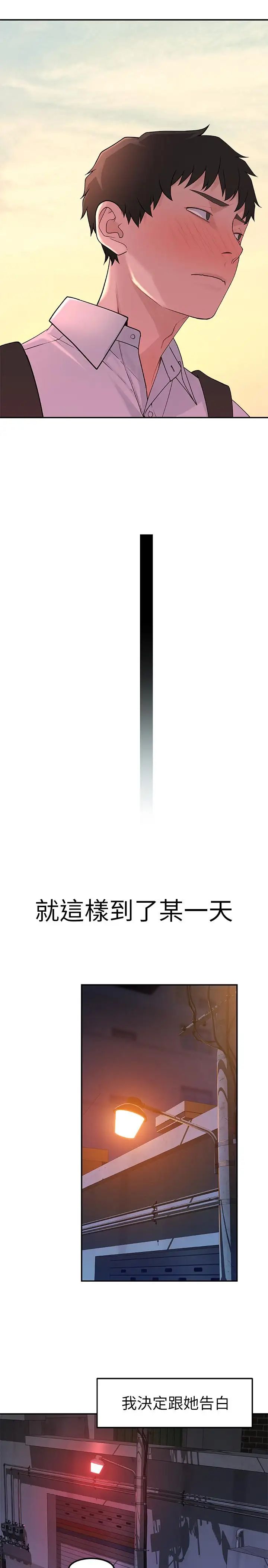 我们的特殊关係第9话-到底喜欢谁？