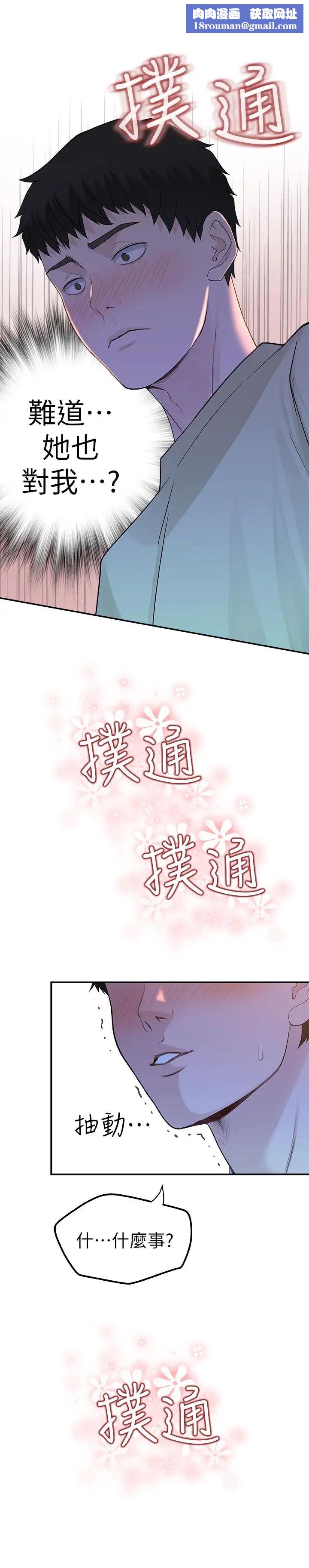 我们的特殊关係第9话-到底喜欢谁？